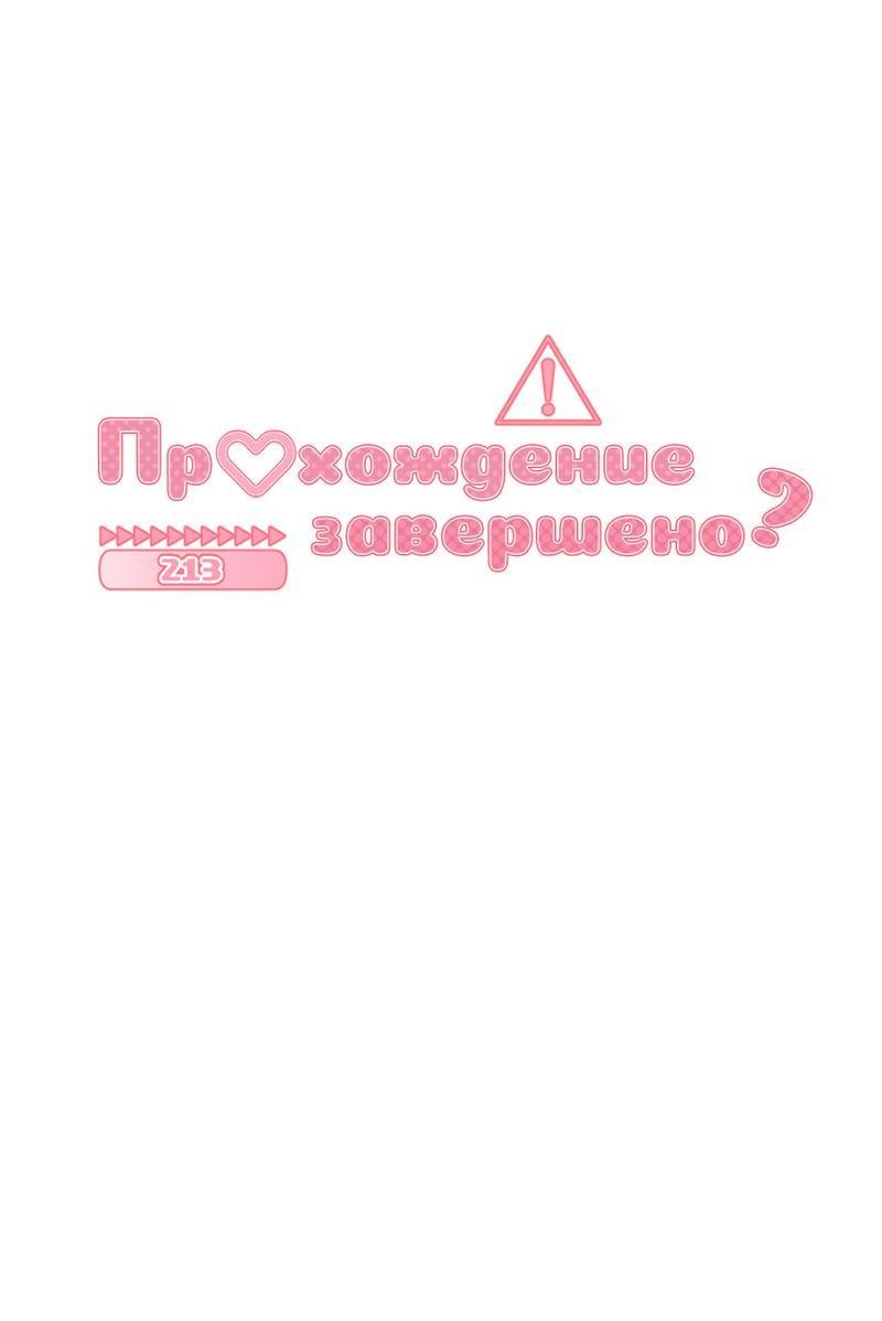 Манга Атака окончена? - Глава 14 Страница 1