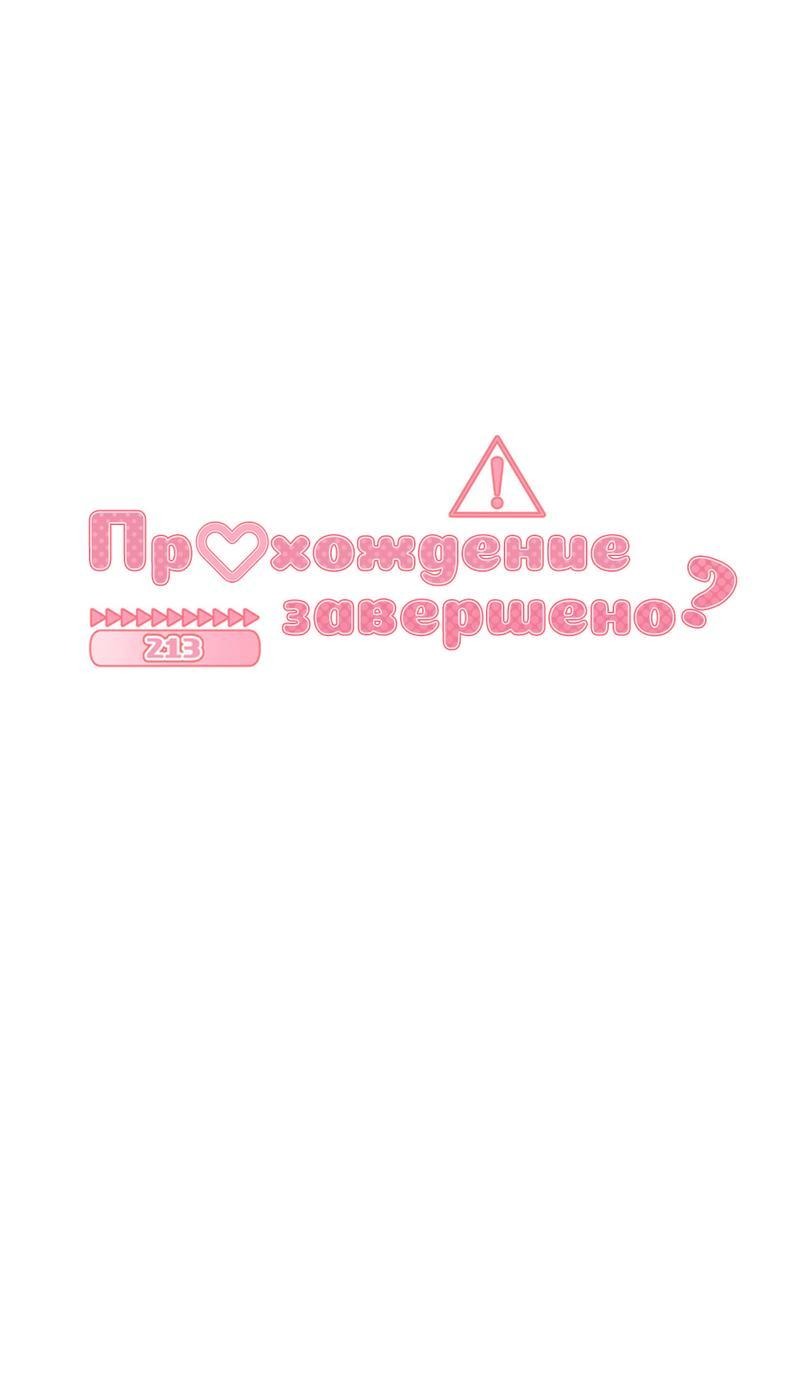 Манга Атака окончена? - Глава 11 Страница 1