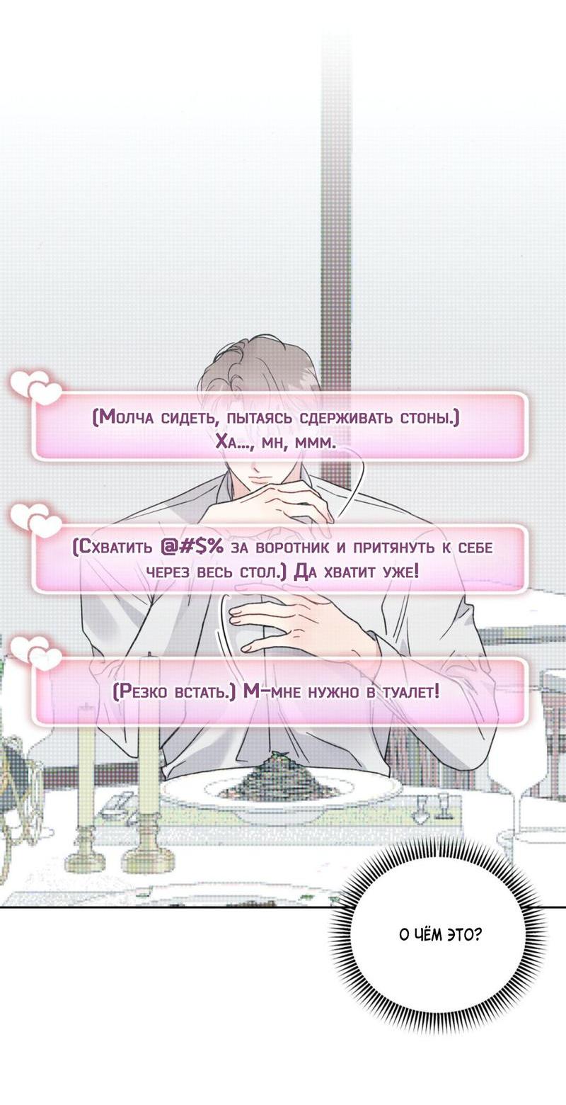 Манга Атака окончена? - Глава 10 Страница 14