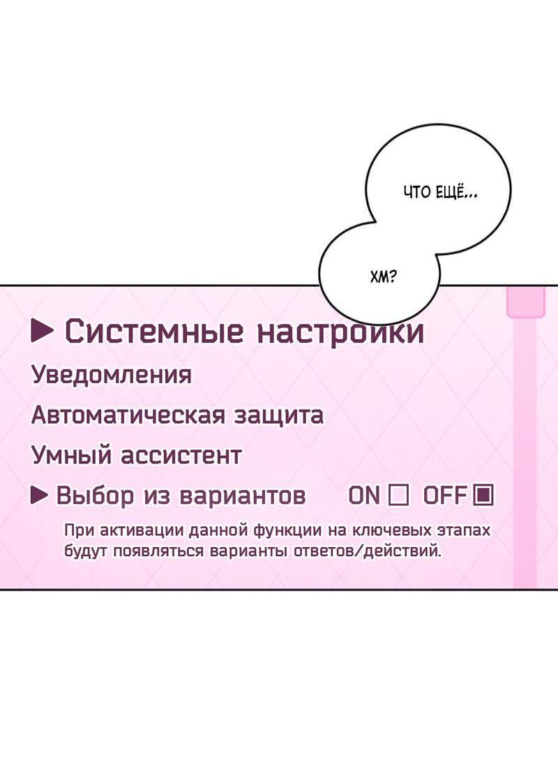 Манга Атака окончена? - Глава 9 Страница 15
