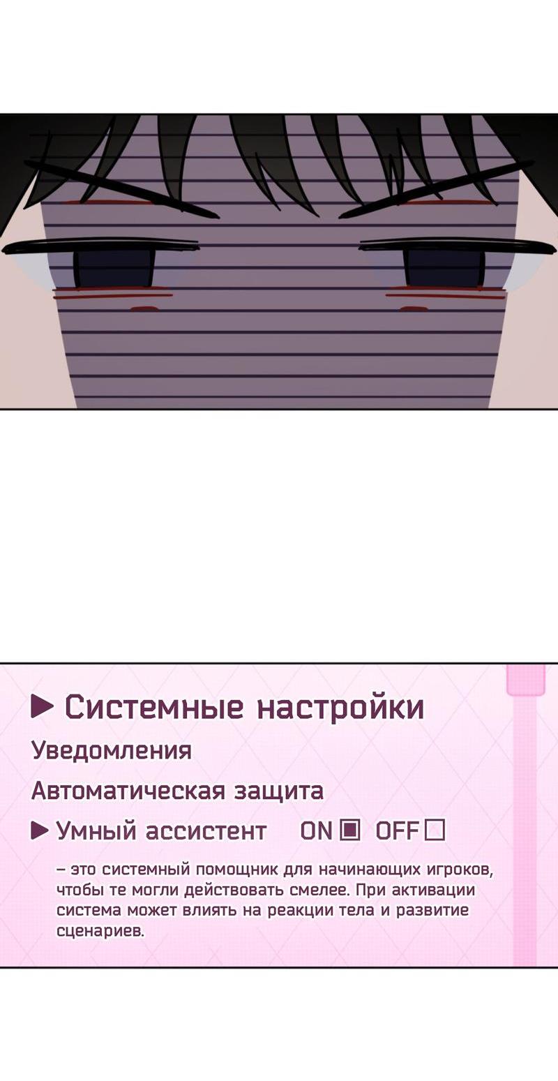 Манга Атака окончена? - Глава 9 Страница 13