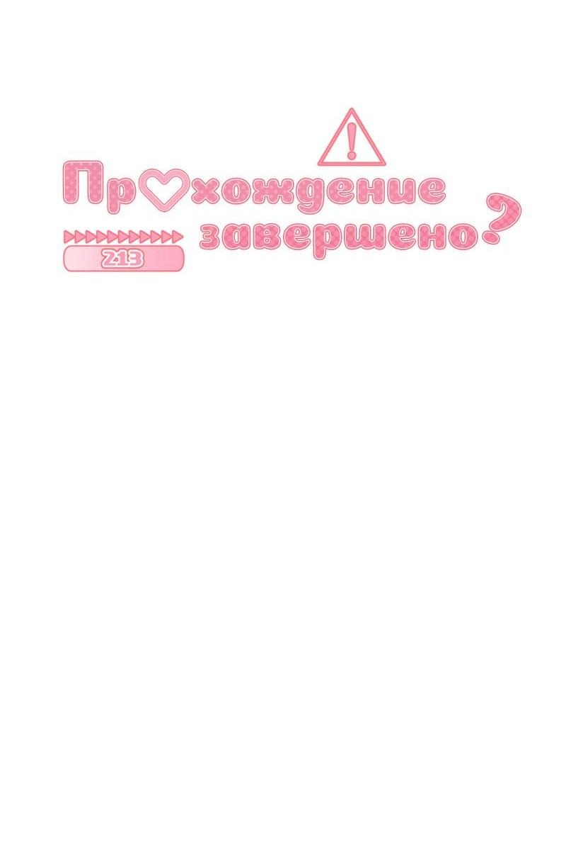 Манга Атака окончена? - Глава 9 Страница 22