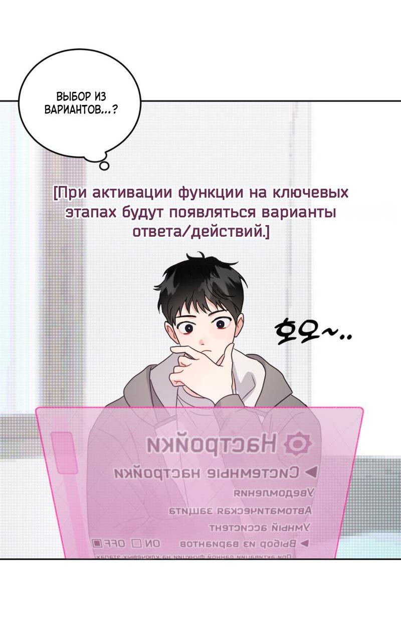 Манга Атака окончена? - Глава 9 Страница 16