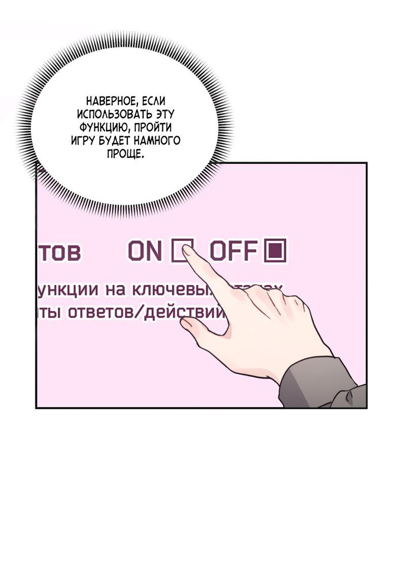 Манга Атака окончена? - Глава 9 Страница 18
