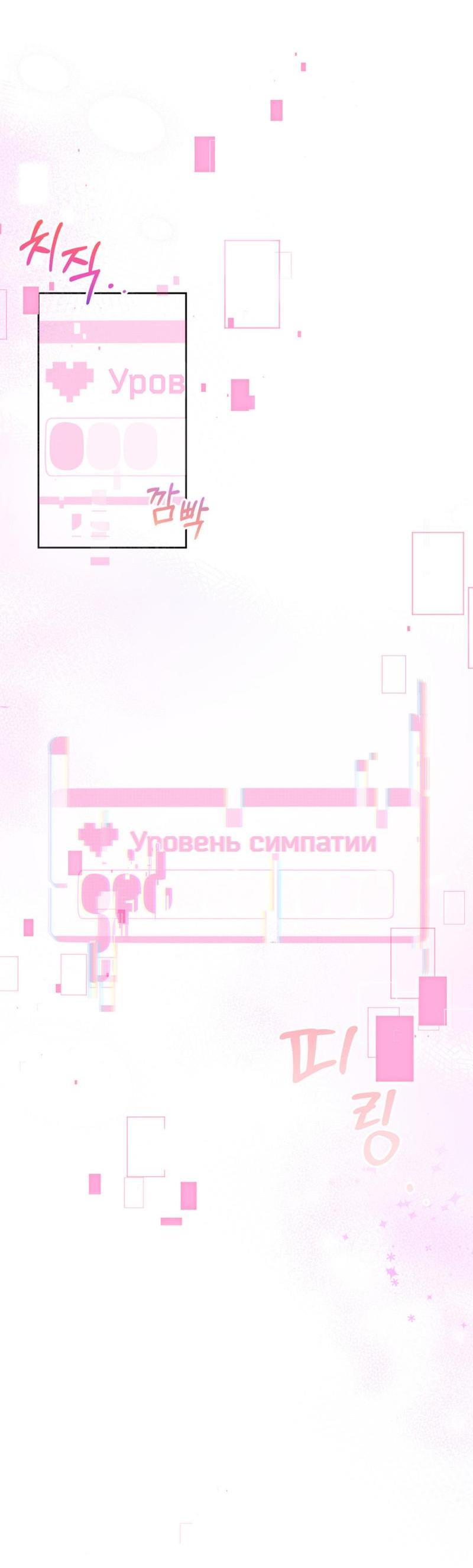 Манга Атака окончена? - Глава 8 Страница 39