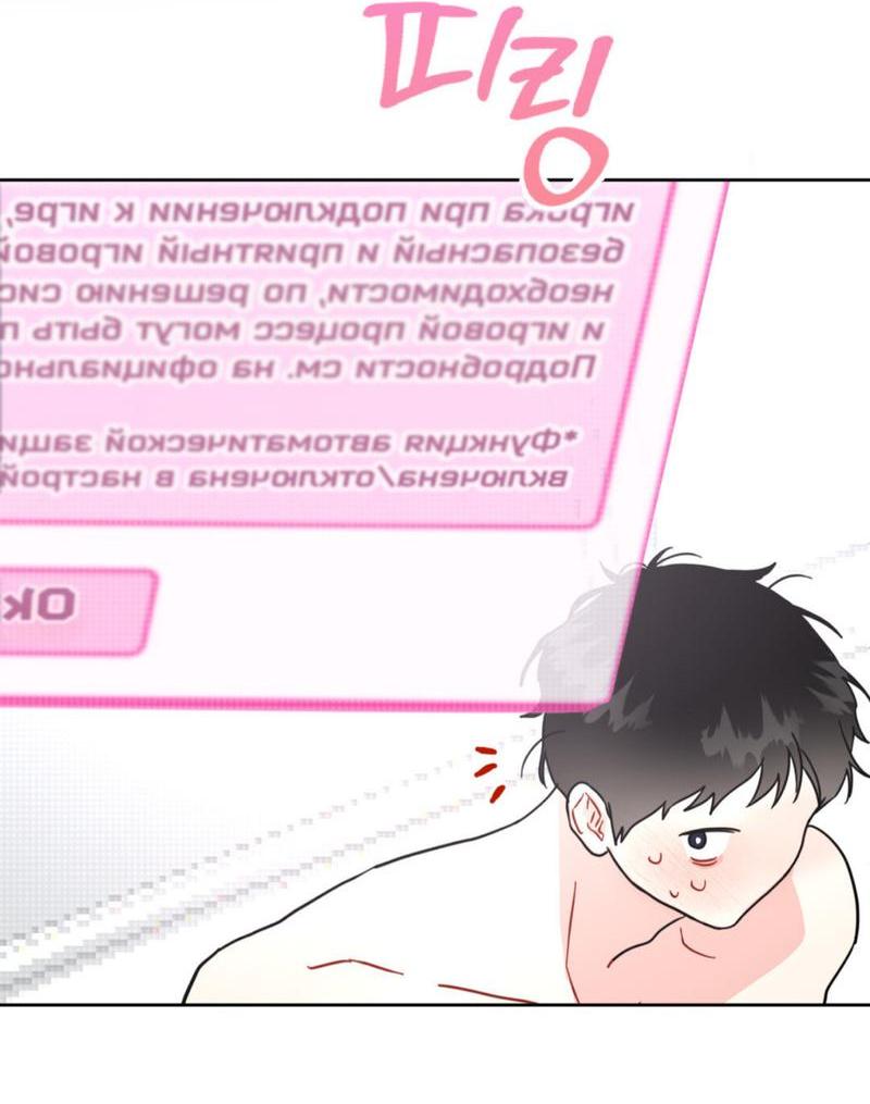Манга Атака окончена? - Глава 7 Страница 25