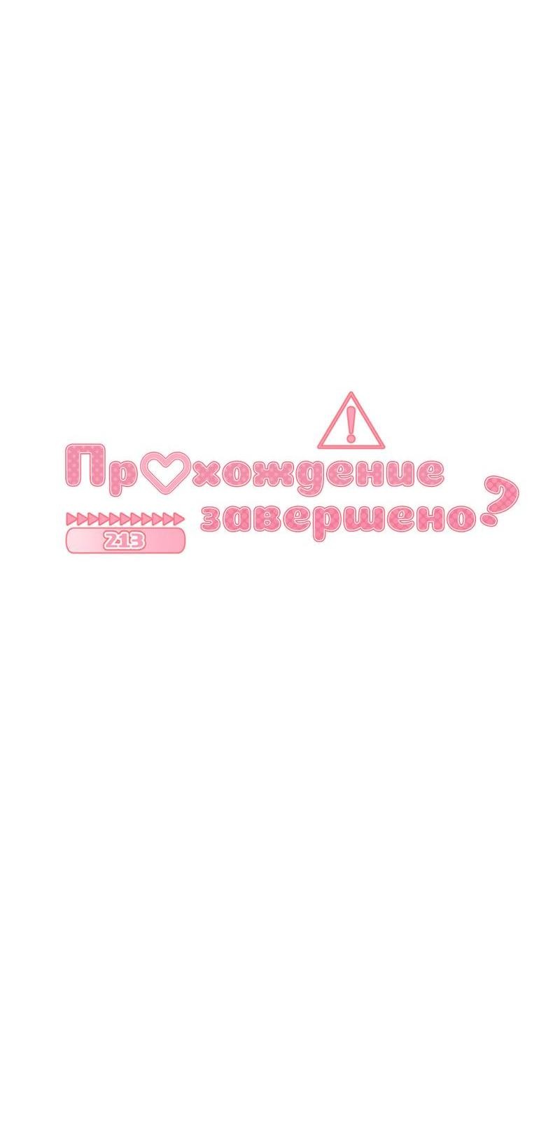 Манга Атака окончена? - Глава 7 Страница 3
