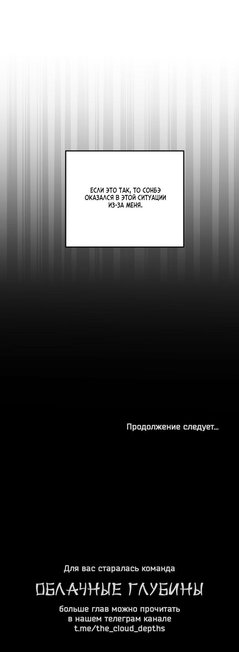 Манга Атака окончена? - Глава 7 Страница 51