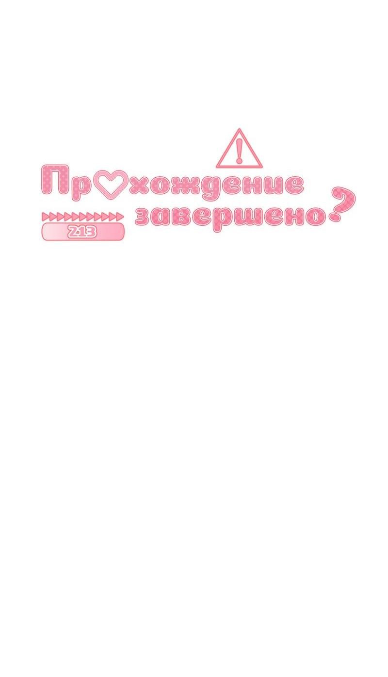 Манга Атака окончена? - Глава 6 Страница 15