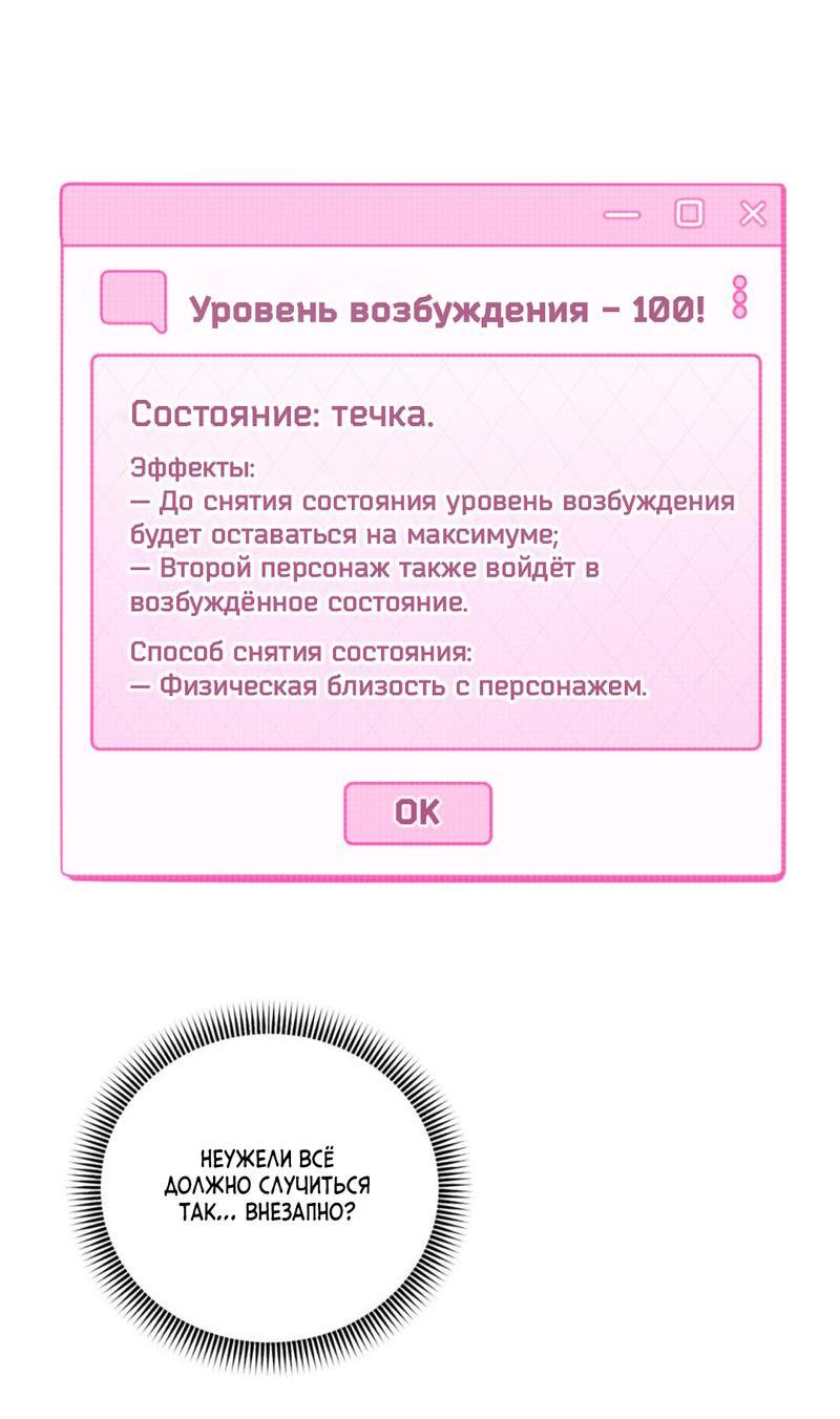 Манга Атака окончена? - Глава 6 Страница 29