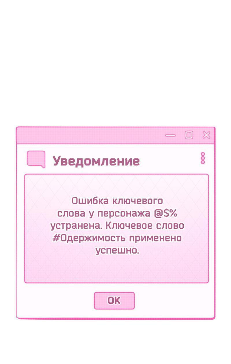 Манга Атака окончена? - Глава 6 Страница 1