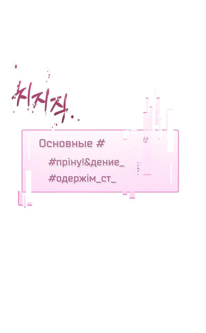 Манга Атака окончена? - Глава 5 Страница 51