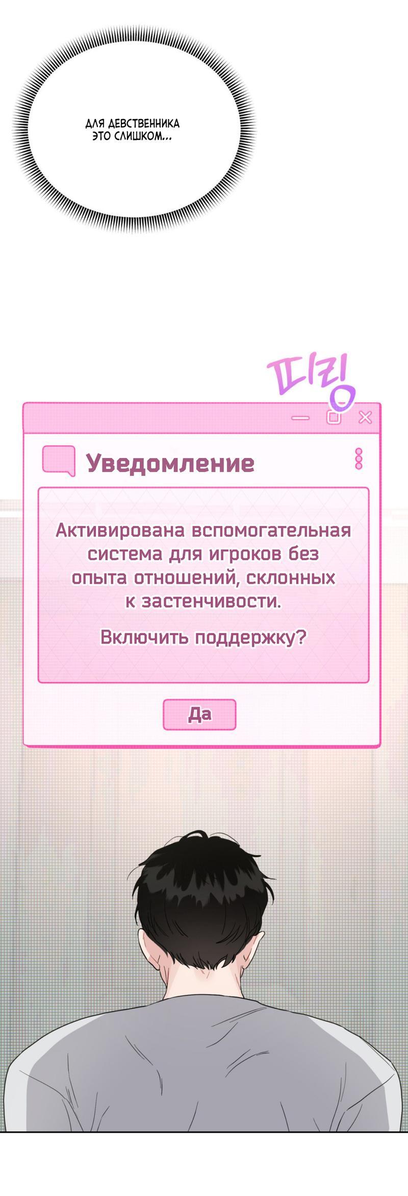 Манга Атака окончена? - Глава 4 Страница 22
