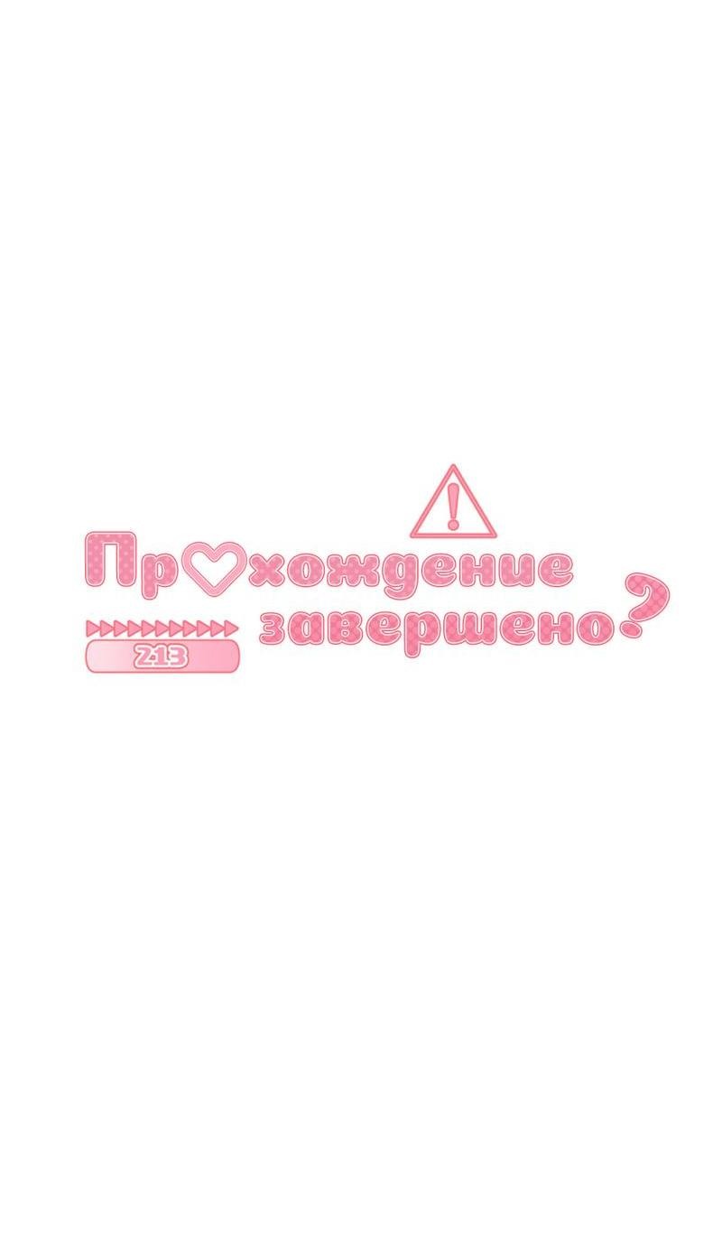Манга Атака окончена? - Глава 4 Страница 26