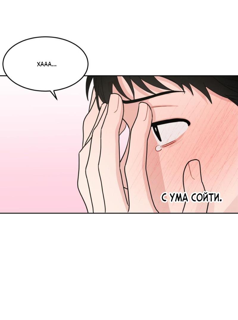 Манга Атака окончена? - Глава 4 Страница 15