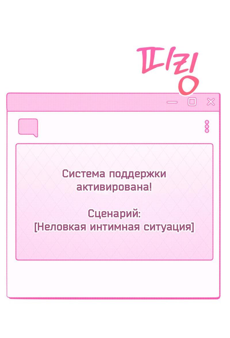 Манга Атака окончена? - Глава 4 Страница 37