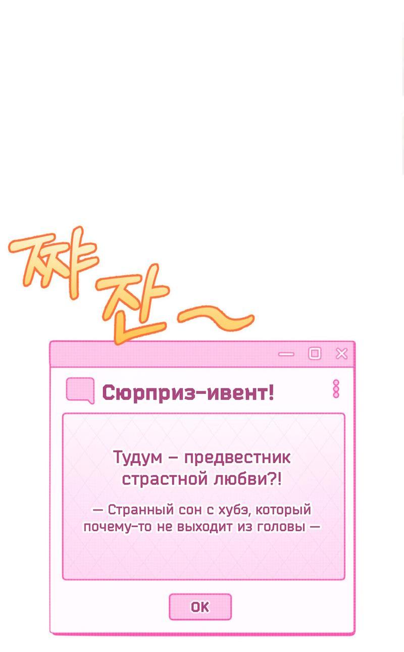 Манга Атака окончена? - Глава 4 Страница 12