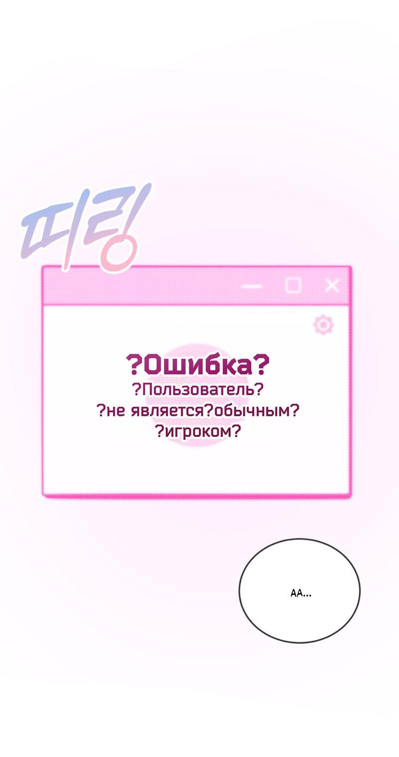 Манга Атака окончена? - Глава 3 Страница 63