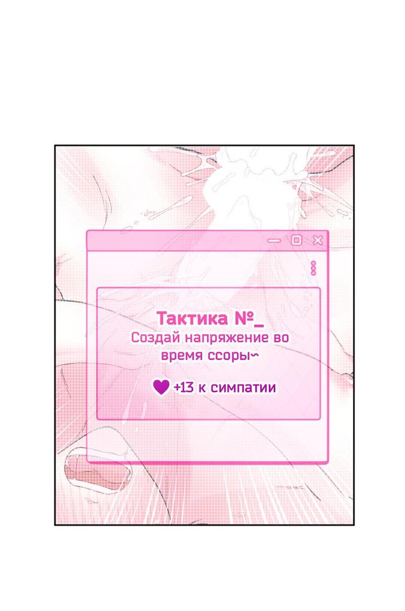 Манга Атака окончена? - Глава 3 Страница 38