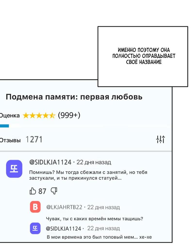 Манга Атака окончена? - Глава 2 Страница 22