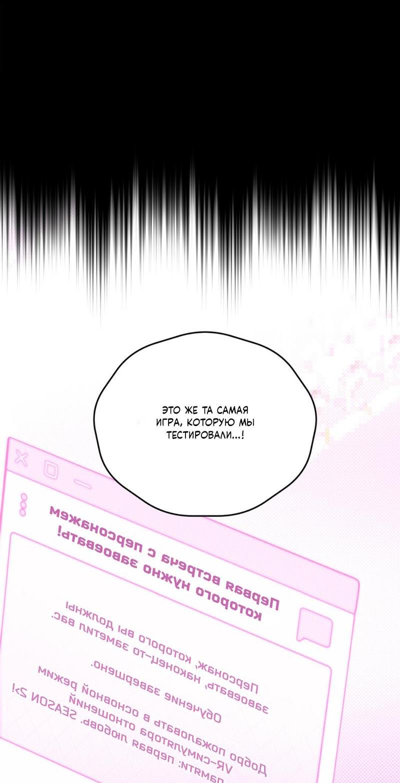 Манга Атака окончена? - Глава 2 Страница 8