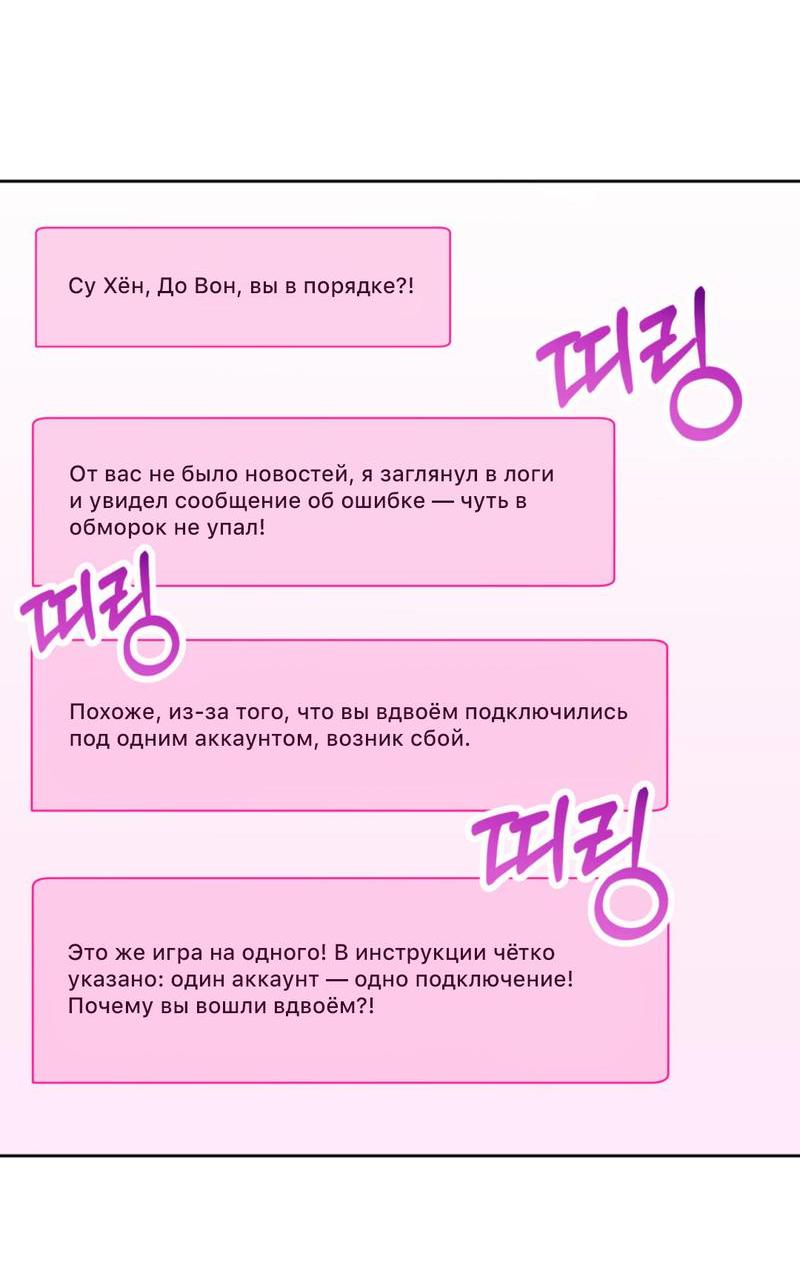 Манга Атака окончена? - Глава 2 Страница 60