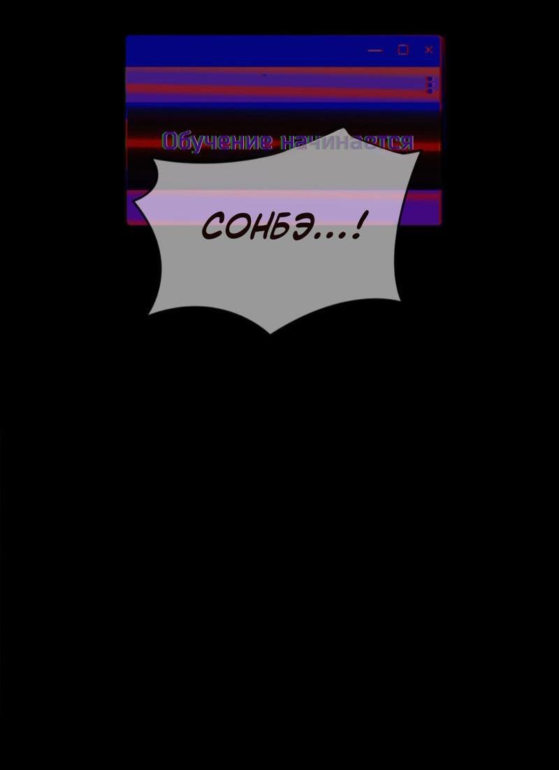 Манга Атака окончена? - Глава 2 Страница 42