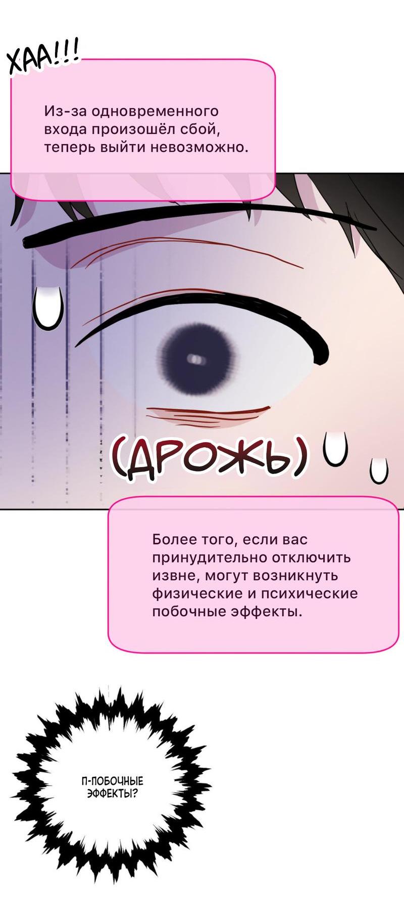 Манга Атака окончена? - Глава 2 Страница 62
