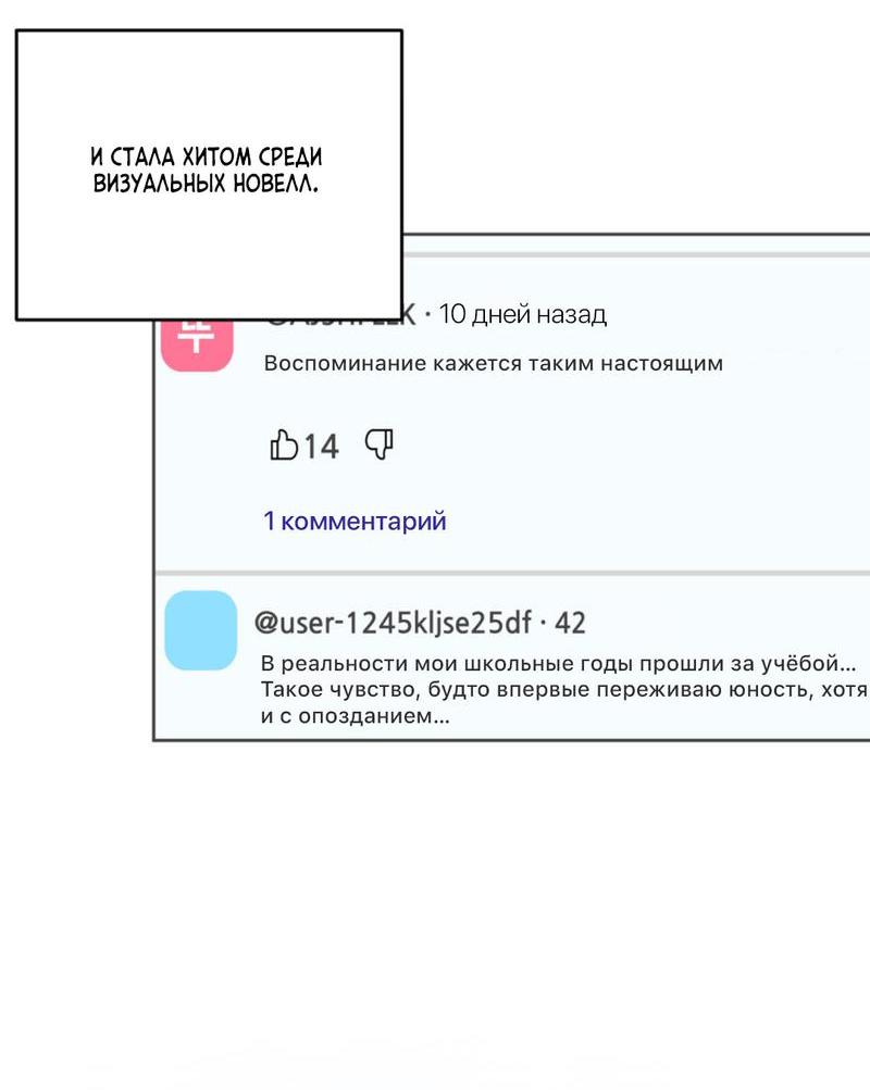 Манга Атака окончена? - Глава 2 Страница 23