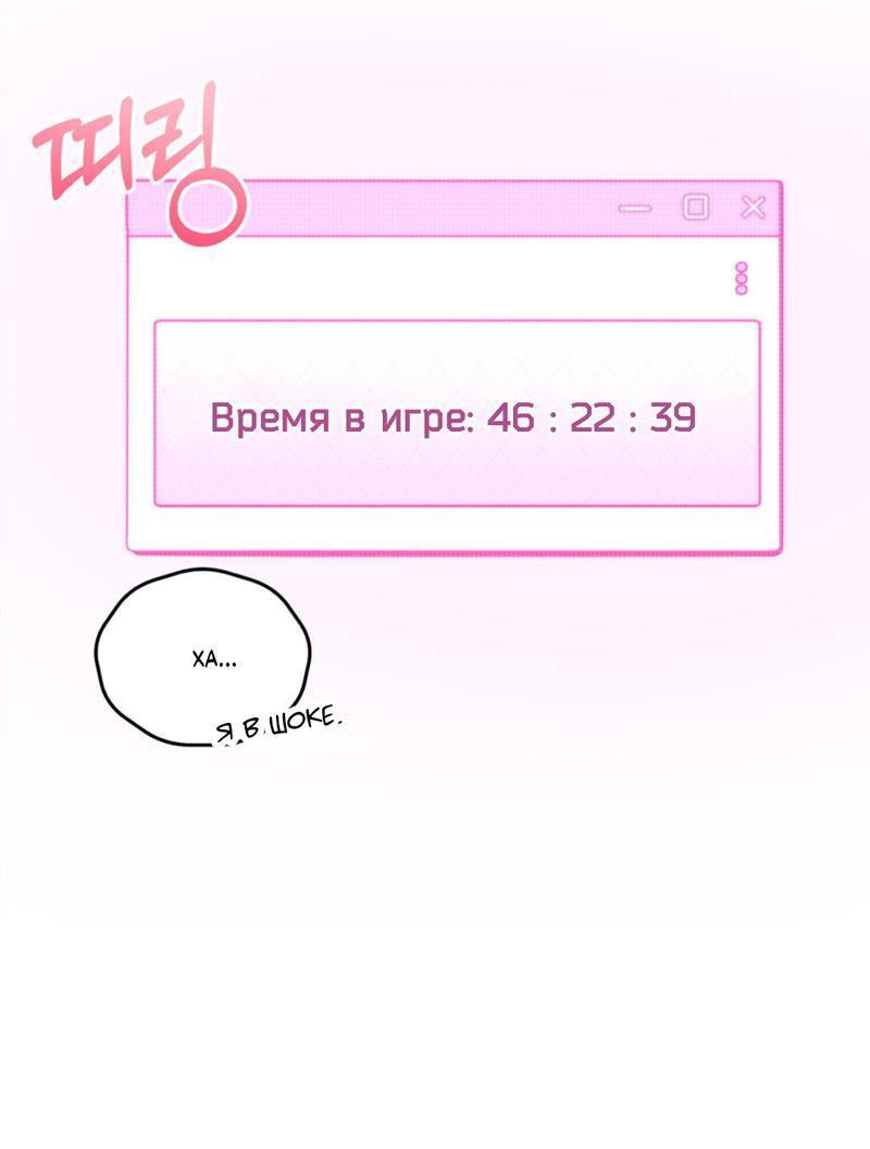Манга Атака окончена? - Глава 2 Страница 44