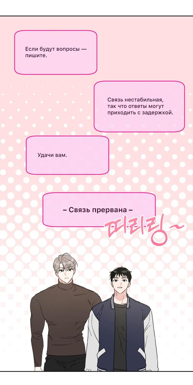 Манга Атака окончена? - Глава 2 Страница 65