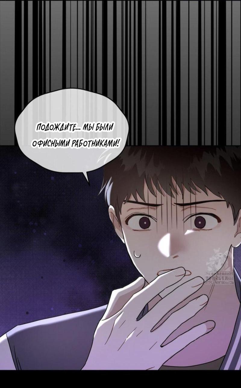 Манга Атака окончена? - Глава 1 Страница 69