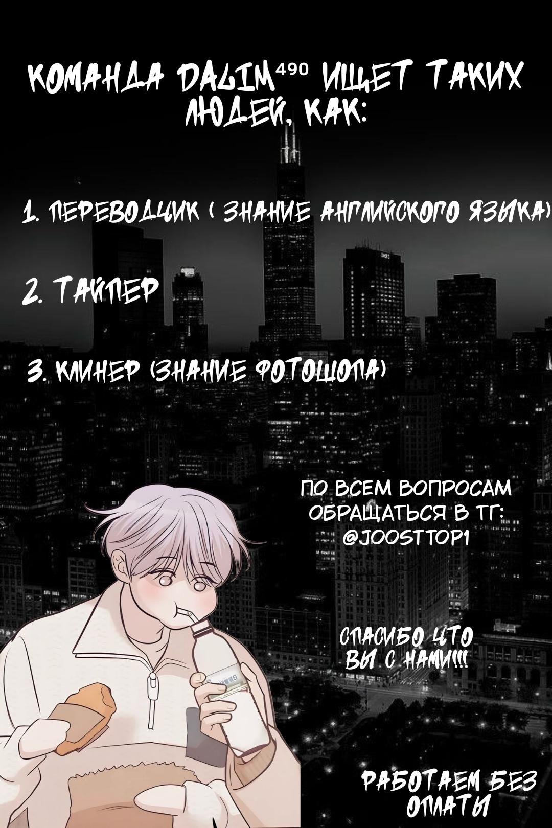 Манга Атака окончена? - Глава 1 Страница 71