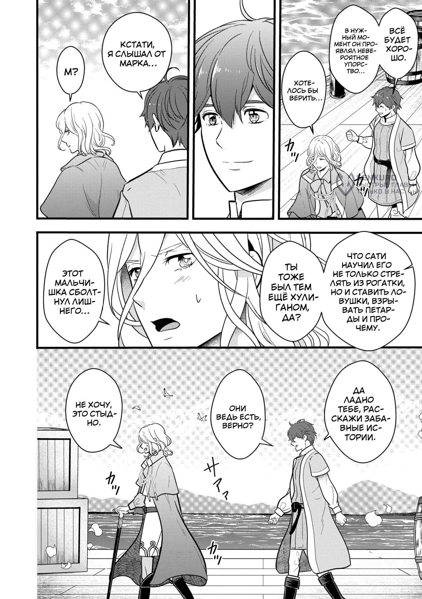 Манга Размеренная фермерская жизнь с навыком "Хороший рост" - Глава 15.3 Страница 9