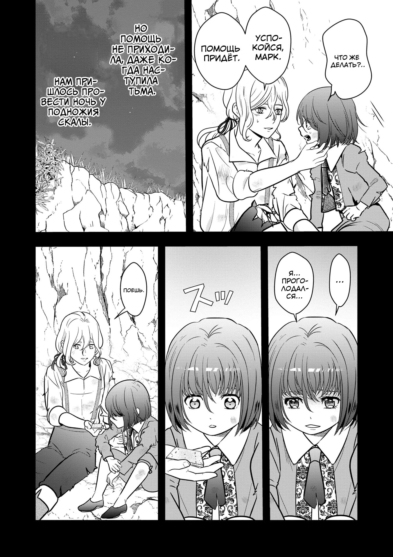 Манга Размеренная фермерская жизнь с навыком "Хороший рост" - Глава 15.1 Страница 8