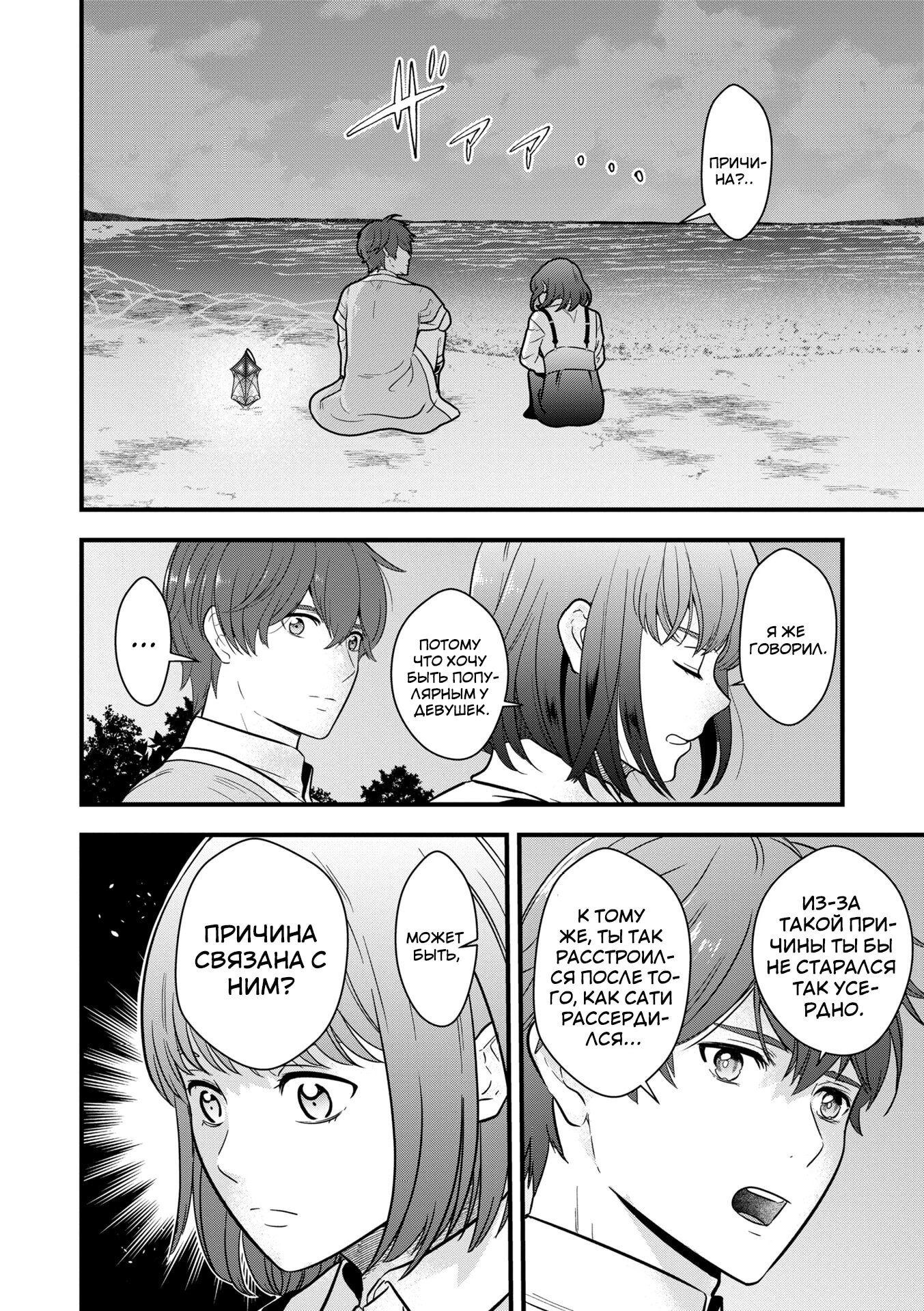 Манга Размеренная фермерская жизнь с навыком "Хороший рост" - Глава 15.1 Страница 2