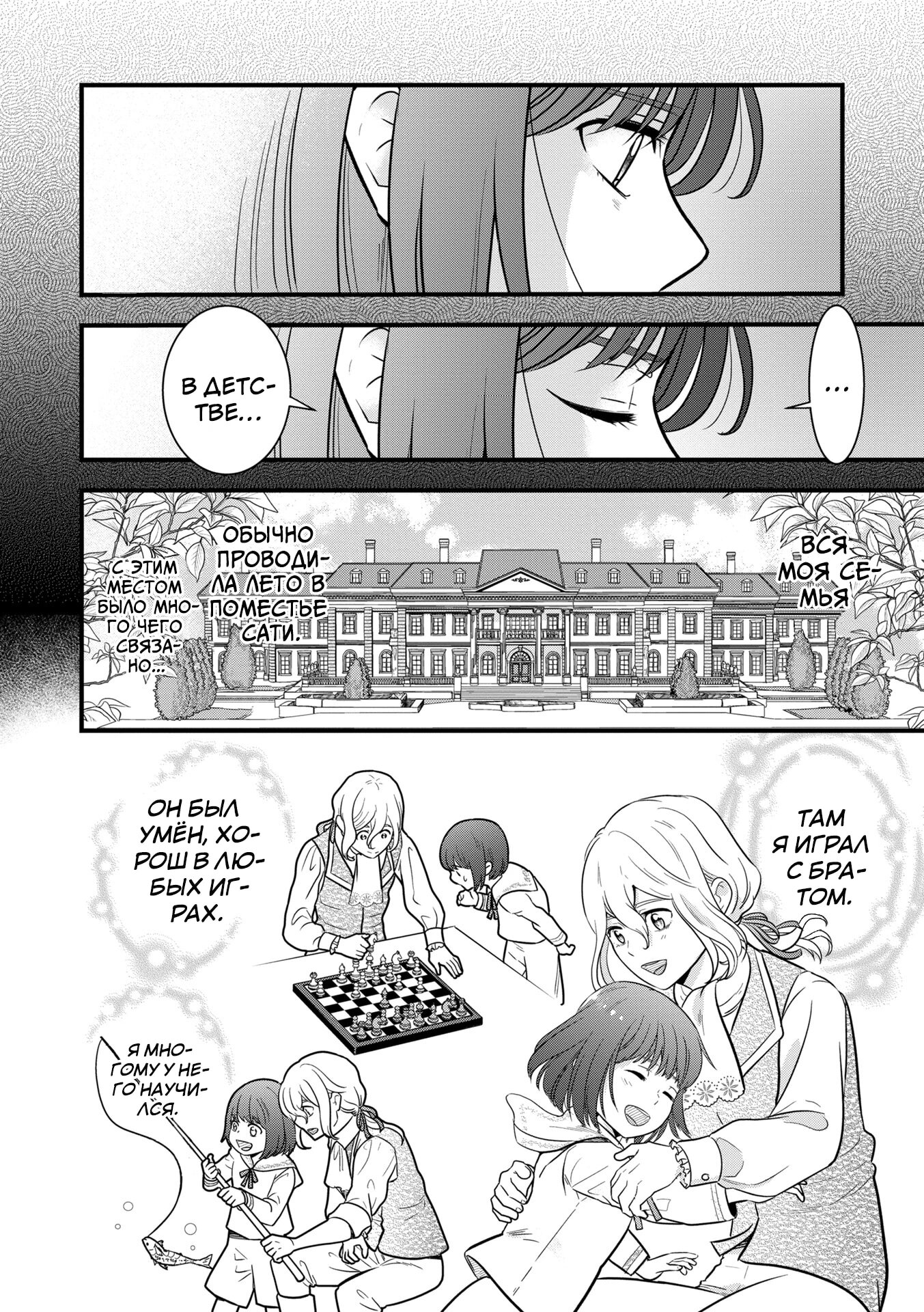 Манга Размеренная фермерская жизнь с навыком "Хороший рост" - Глава 15.1 Страница 4