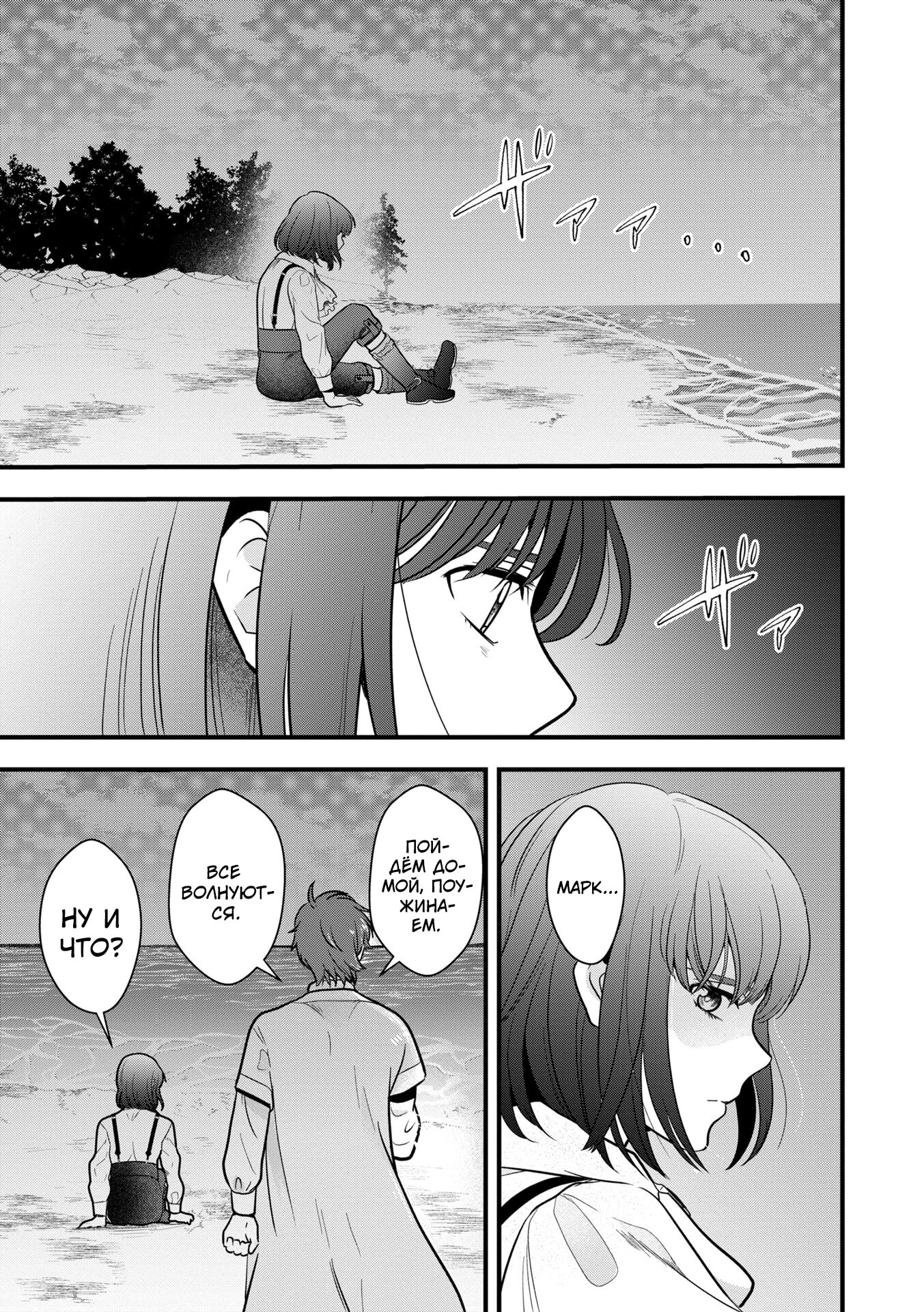 Манга Размеренная фермерская жизнь с навыком "Хороший рост" - Глава 14.3 Страница 7