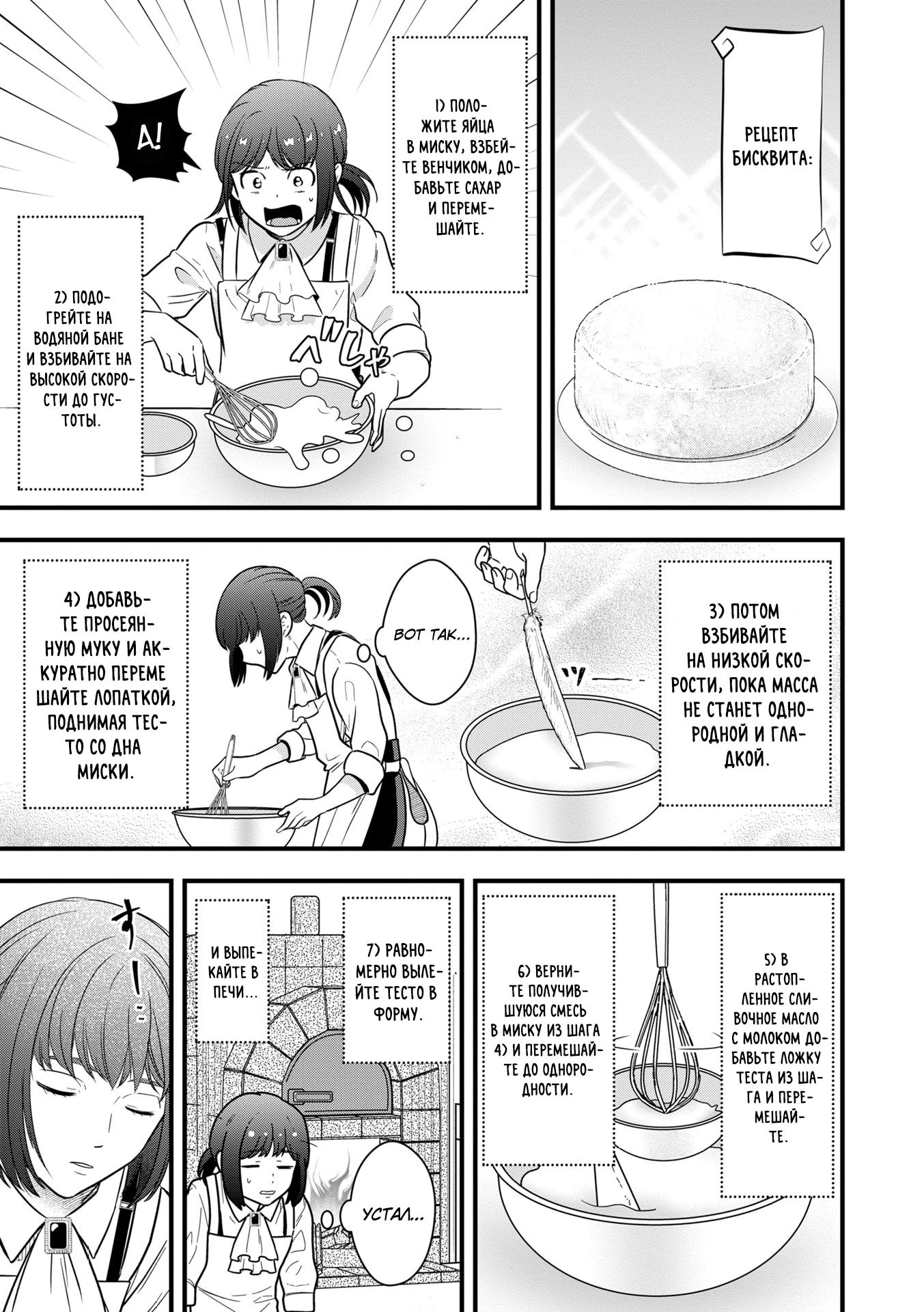 Манга Размеренная фермерская жизнь с навыком "Хороший рост" - Глава 14.2 Страница 3