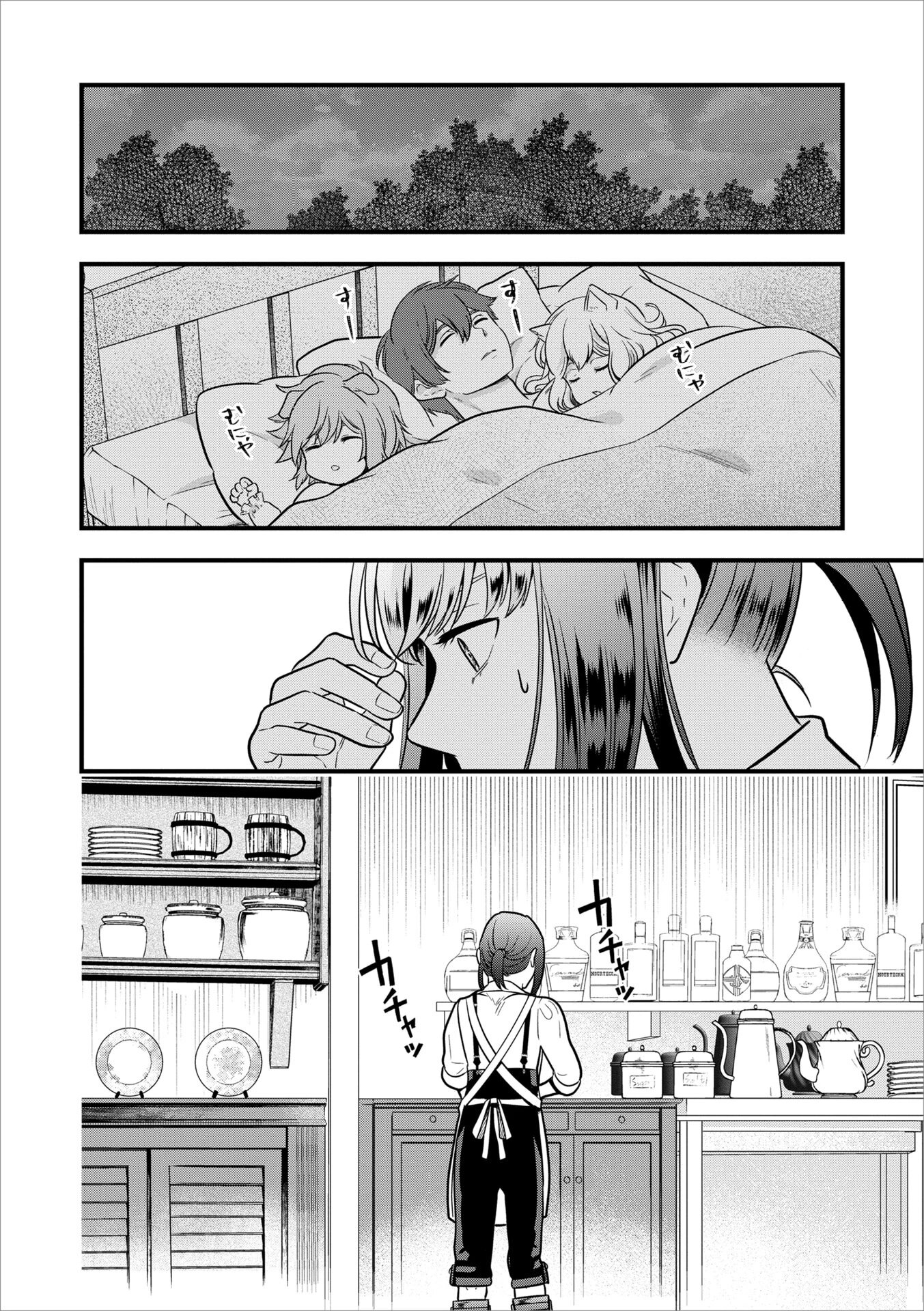 Манга Размеренная фермерская жизнь с навыком "Хороший рост" - Глава 13.3 Страница 8