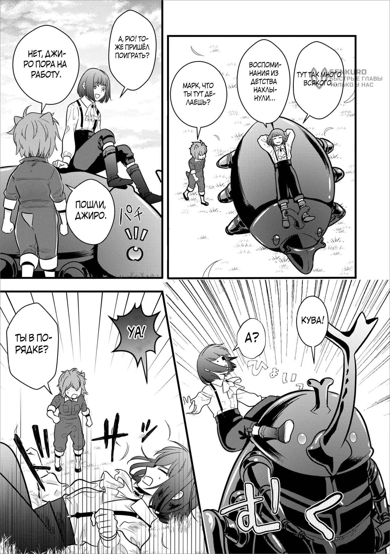 Манга Размеренная фермерская жизнь с навыком "Хороший рост" - Глава 13.3 Страница 5