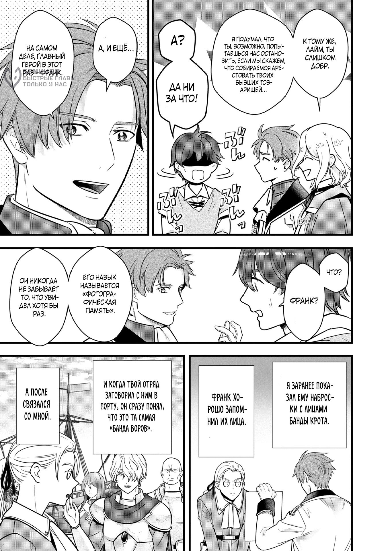 Манга Размеренная фермерская жизнь с навыком "Хороший рост" - Глава 12.3 Страница 5