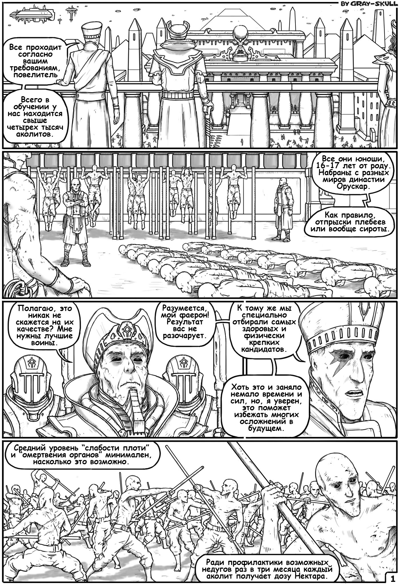 Манга Комиссар Райвель - Глава 43 Страница 2
