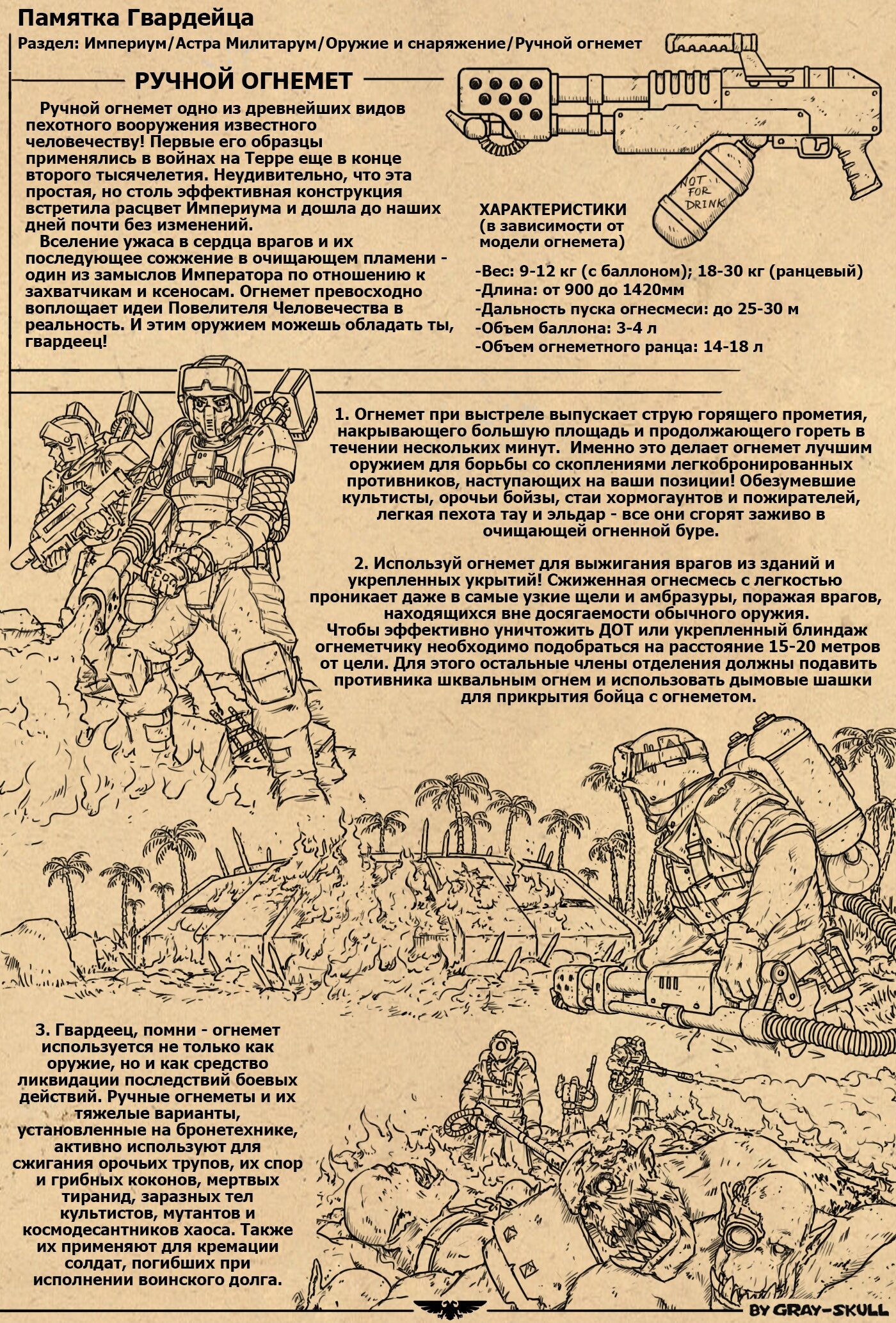 Манга Комиссар Райвель - Глава 42.5 Страница 8