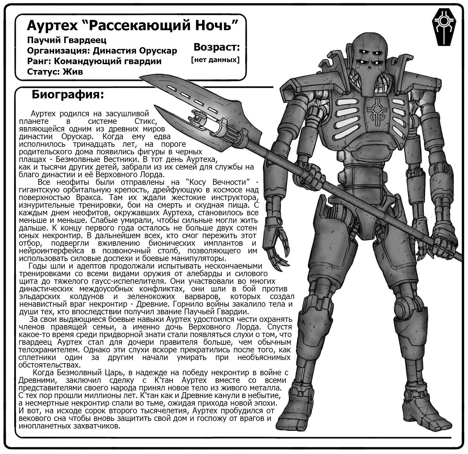 Манга Комиссар Райвель - Глава 21 Страница 4