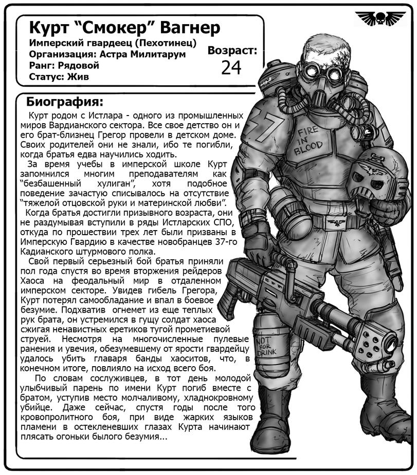 Манга Комиссар Райвель - Глава 19 Страница 3