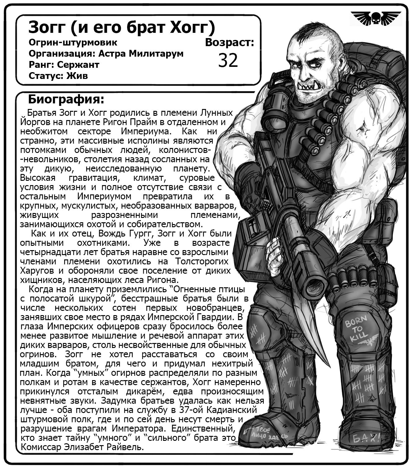 Манга Комиссар Райвель - Глава 13 Страница 2