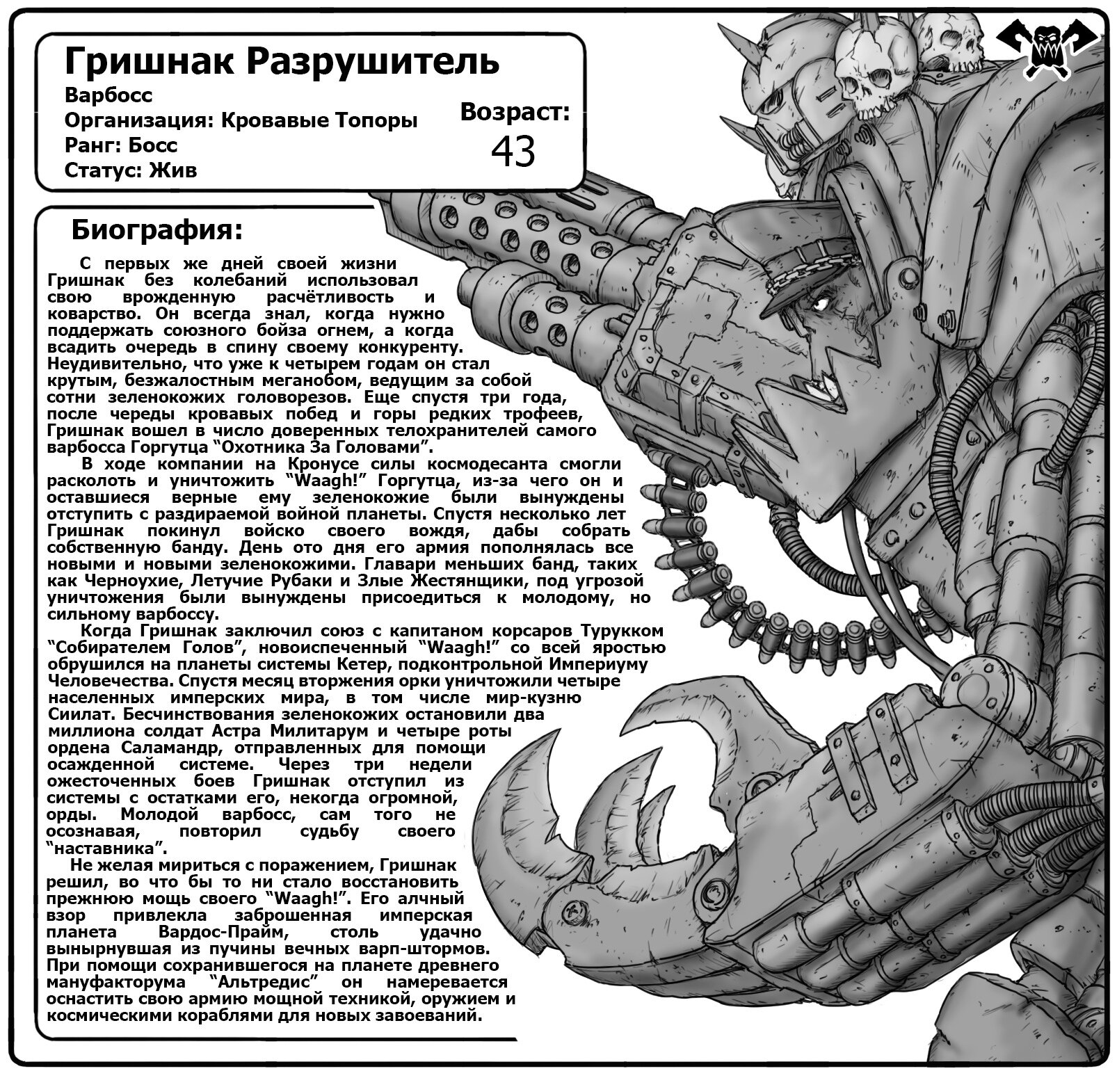 Манга Комиссар Райвель - Глава 11 Страница 3