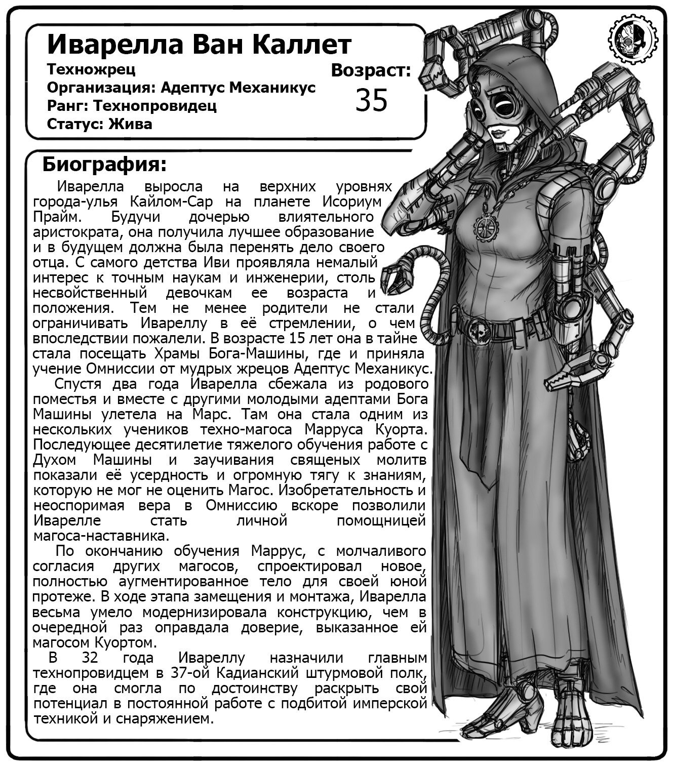 Манга Комиссар Райвель - Глава 5 Страница 3