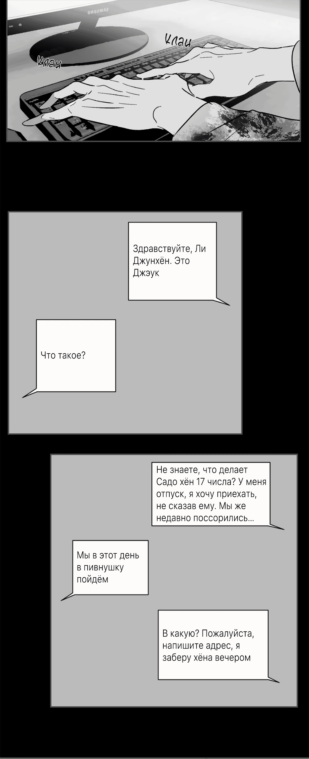 Манга Уже... период отпусков - Глава 3 Страница 20